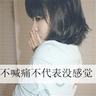 夜线